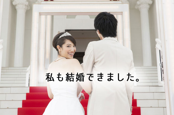 20代結婚