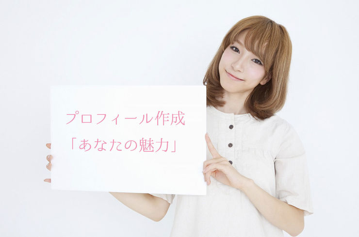 魅力のサポート