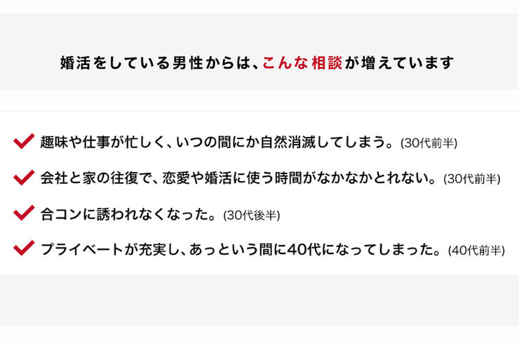 男性は時間も戦略的に